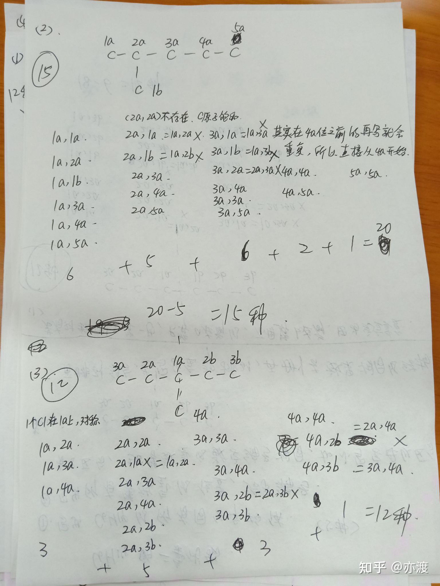 讨论一下己烷的二氯代物有多少种 - 知乎