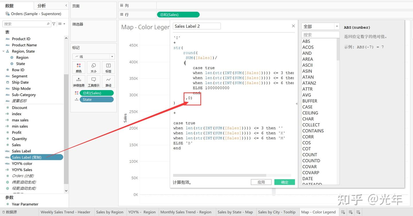 如何使用Tableau制作销售额可视化仪表盘？ - 知乎