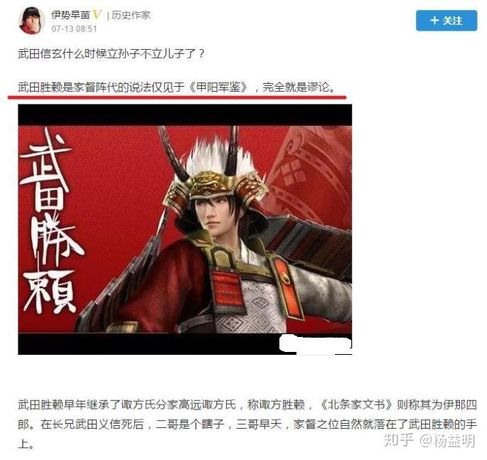 这里,我不谈武田胜赖究竟是不是家督,还是阵代.