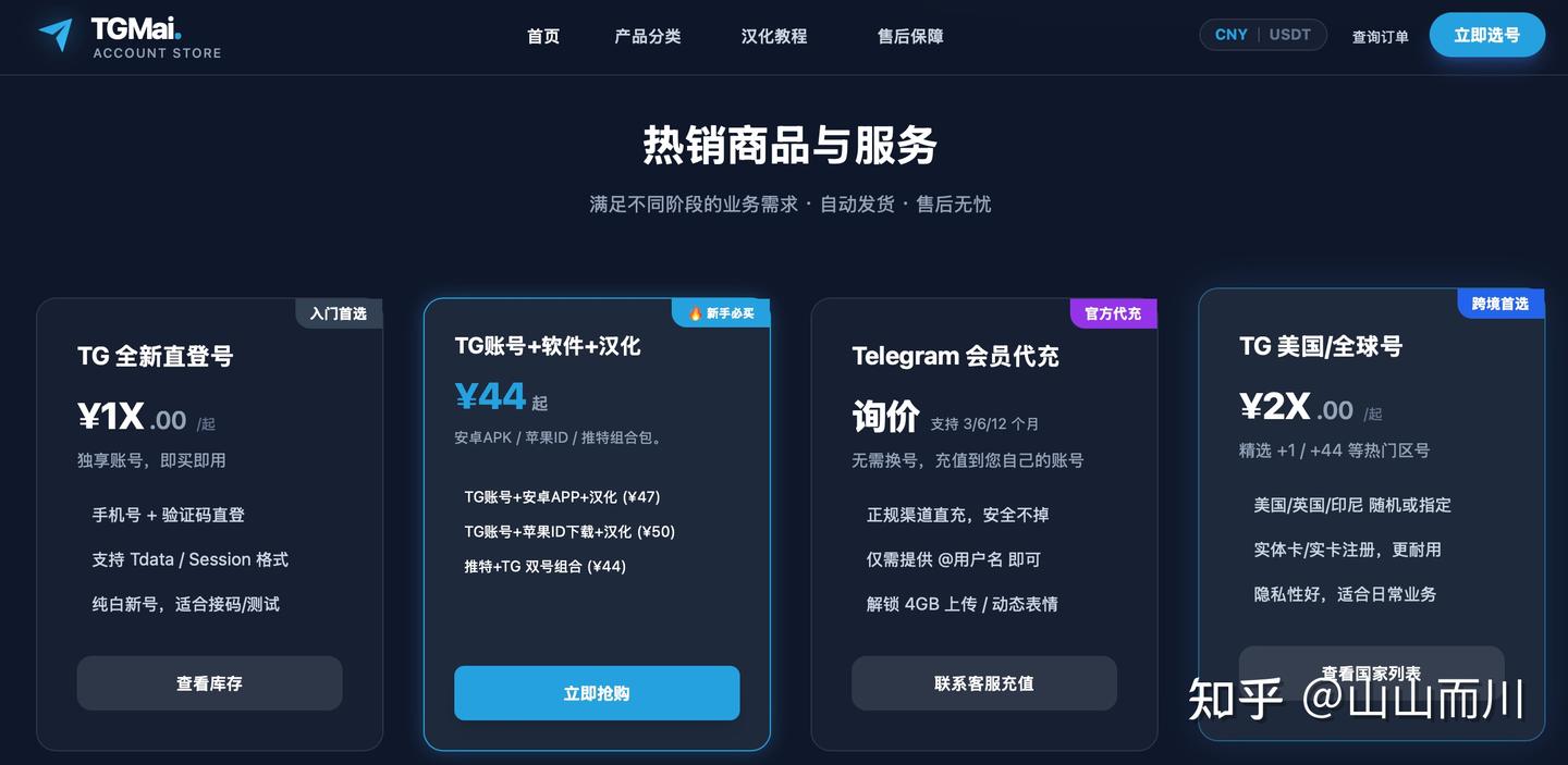 Telegram账号注册与隐私设置：下载方法、双重认证、防限制与安全管理全解- 知乎