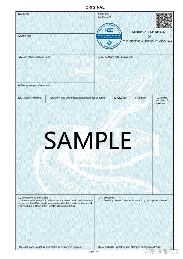 立陶宛原产地证明样本_立陶宛原产地证明样本_立陶宛原产地证明样本