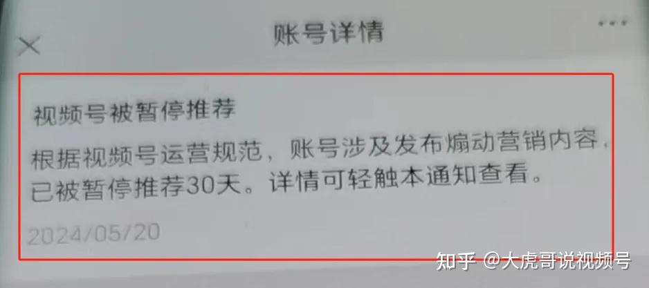 头条号视频原创封禁怎么办(头条视频被投诉侵权是不是不可以申请原创)
