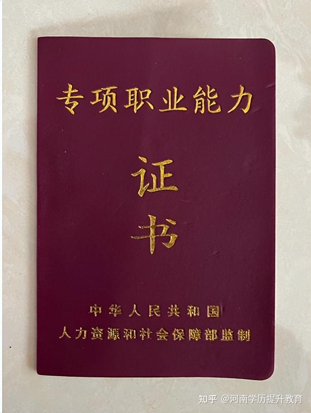 熱門職業技能等級證書