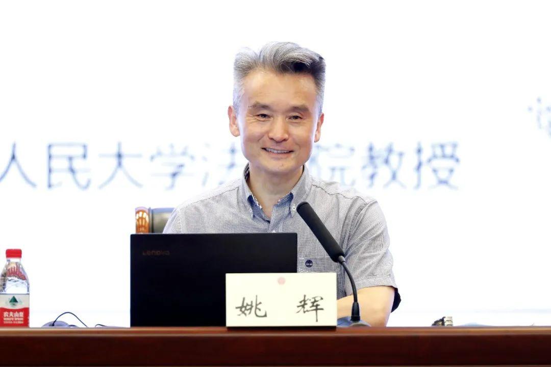 民法典来了姚辉民法典人格权编规则的解释与适用