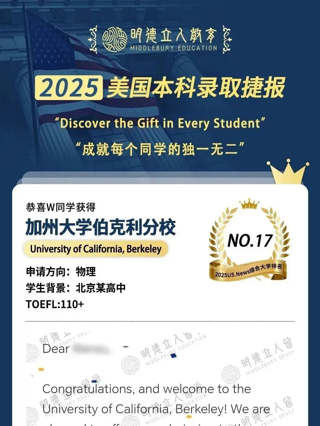 美国本科留学 美国本科留学