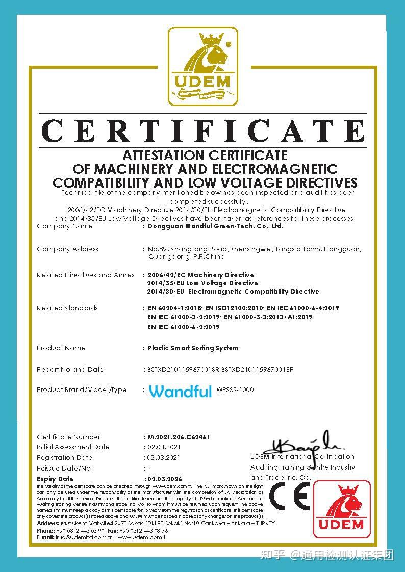 ce认证所需要提供的资料ce认证费用欧盟ce认证