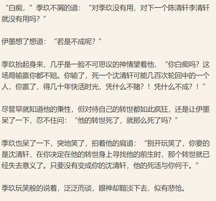 《遇蛇》以欲写情,以性饲爱