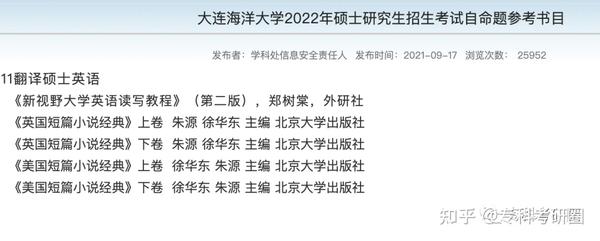 大连海洋大学艺术分数_大连海洋大学录取分数线_大连海洋大学职业学院录取分数线