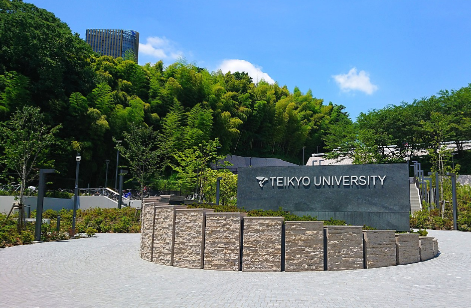 在中国就能申请的日本大学帝京大学等着你