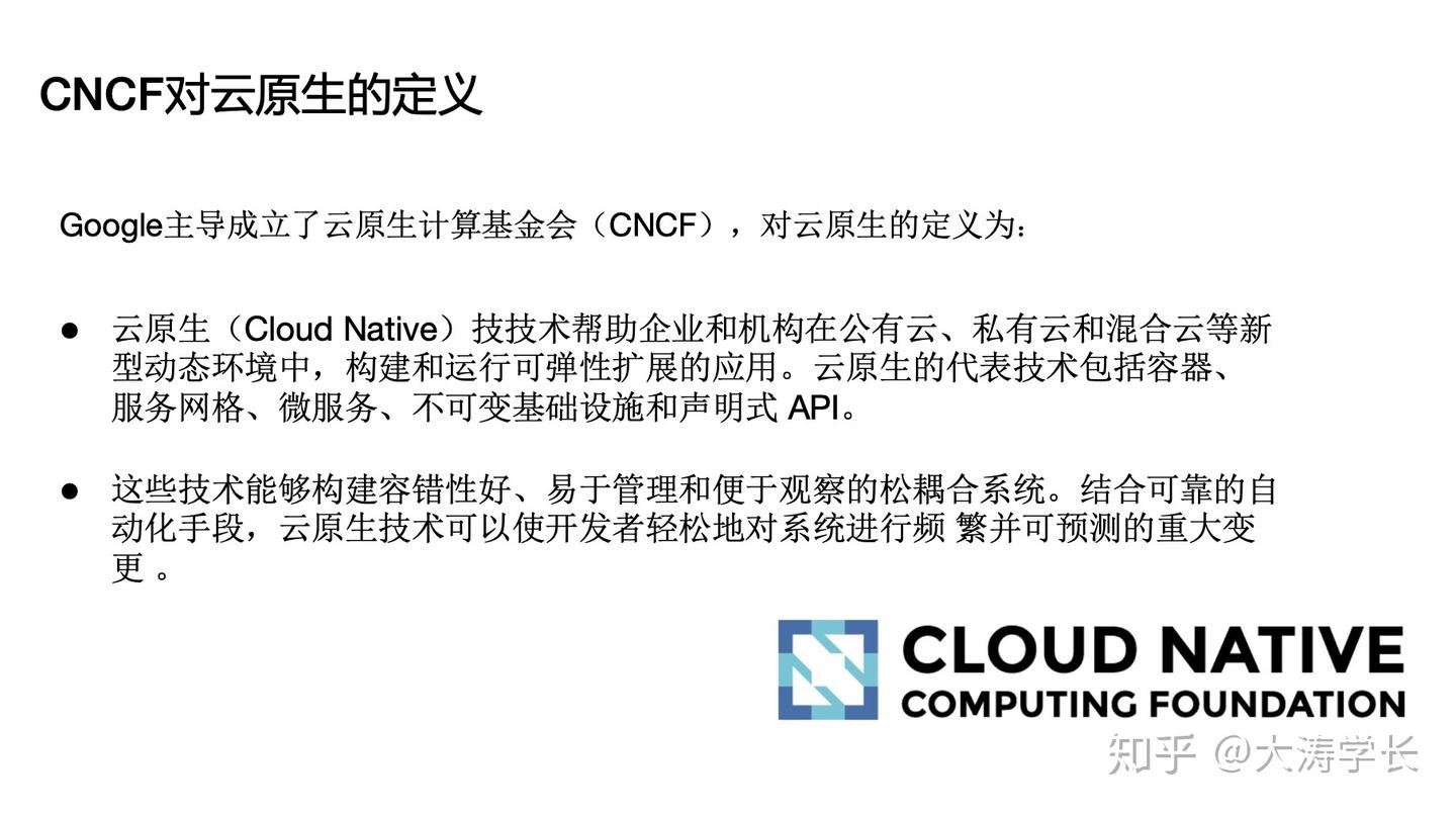 架构师成长系列 | 云原生时代的 DevOps 之道 - 知乎