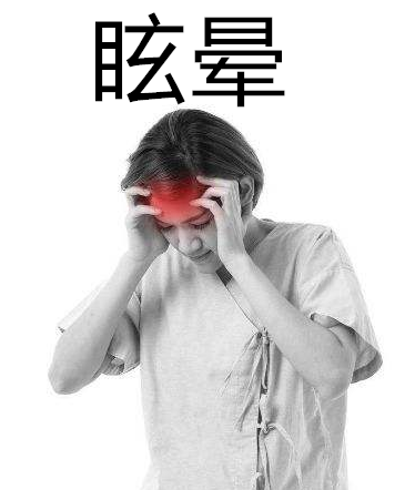 眩晕步态不稳头沉怎么办