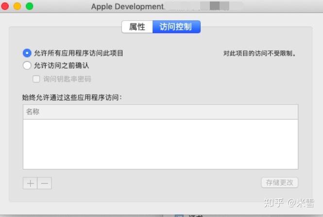 xcode运行真机“iPhone has denied the launch request.” - 知乎