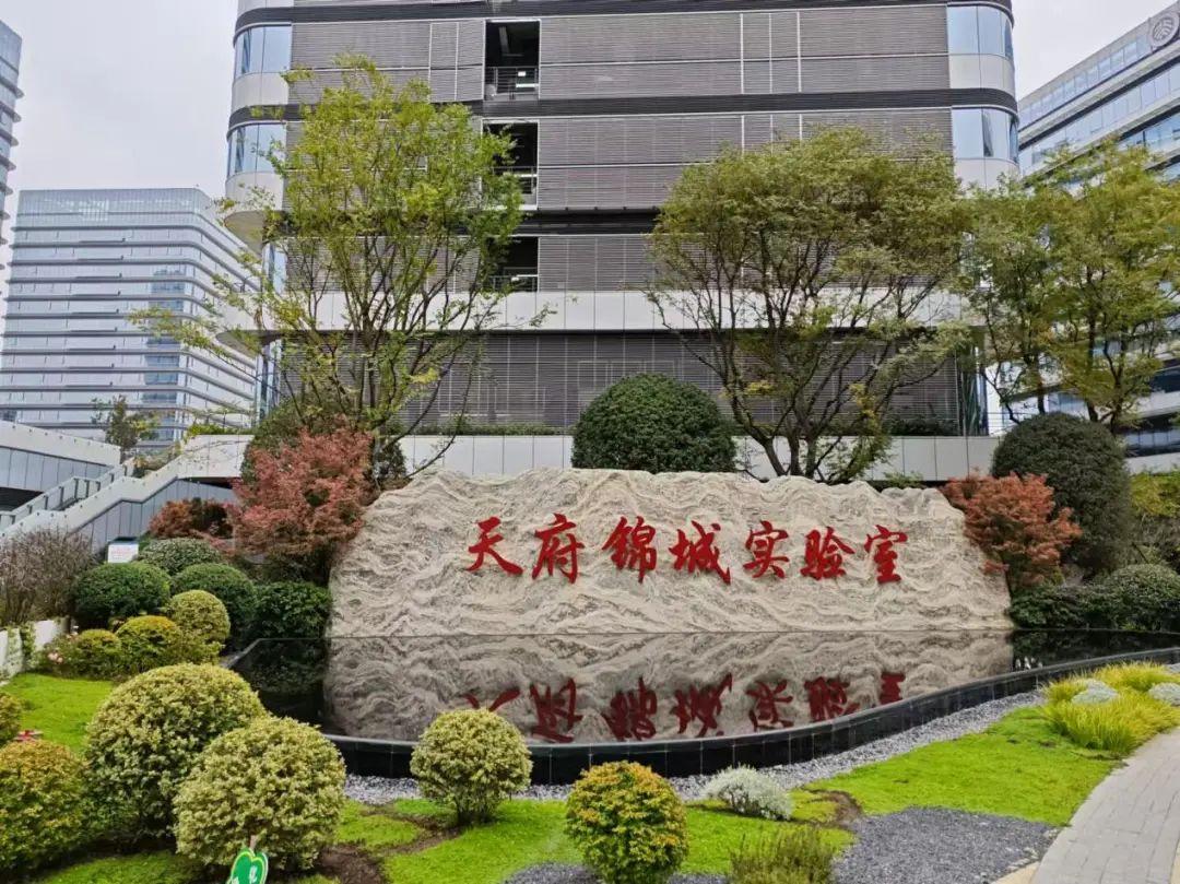 Beacon落地天府锦城实验室（前沿医学中心）_化工仪器网