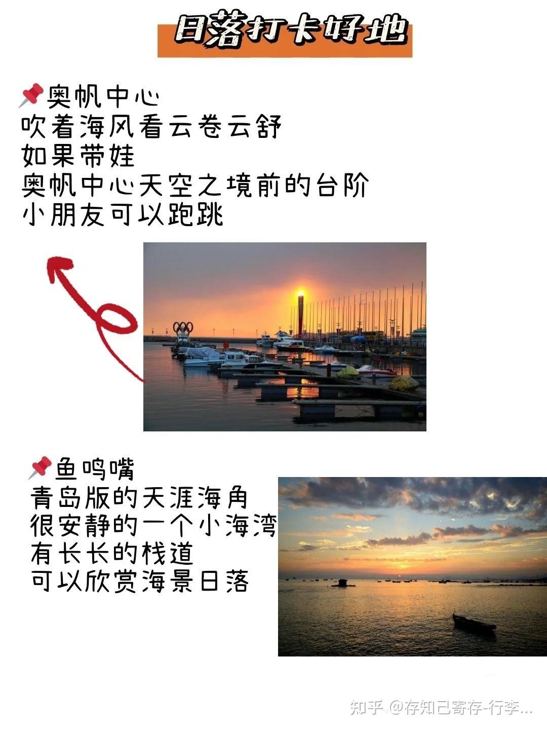 青岛旅游路线攻略/不绕路省时省力看这篇 - 知乎