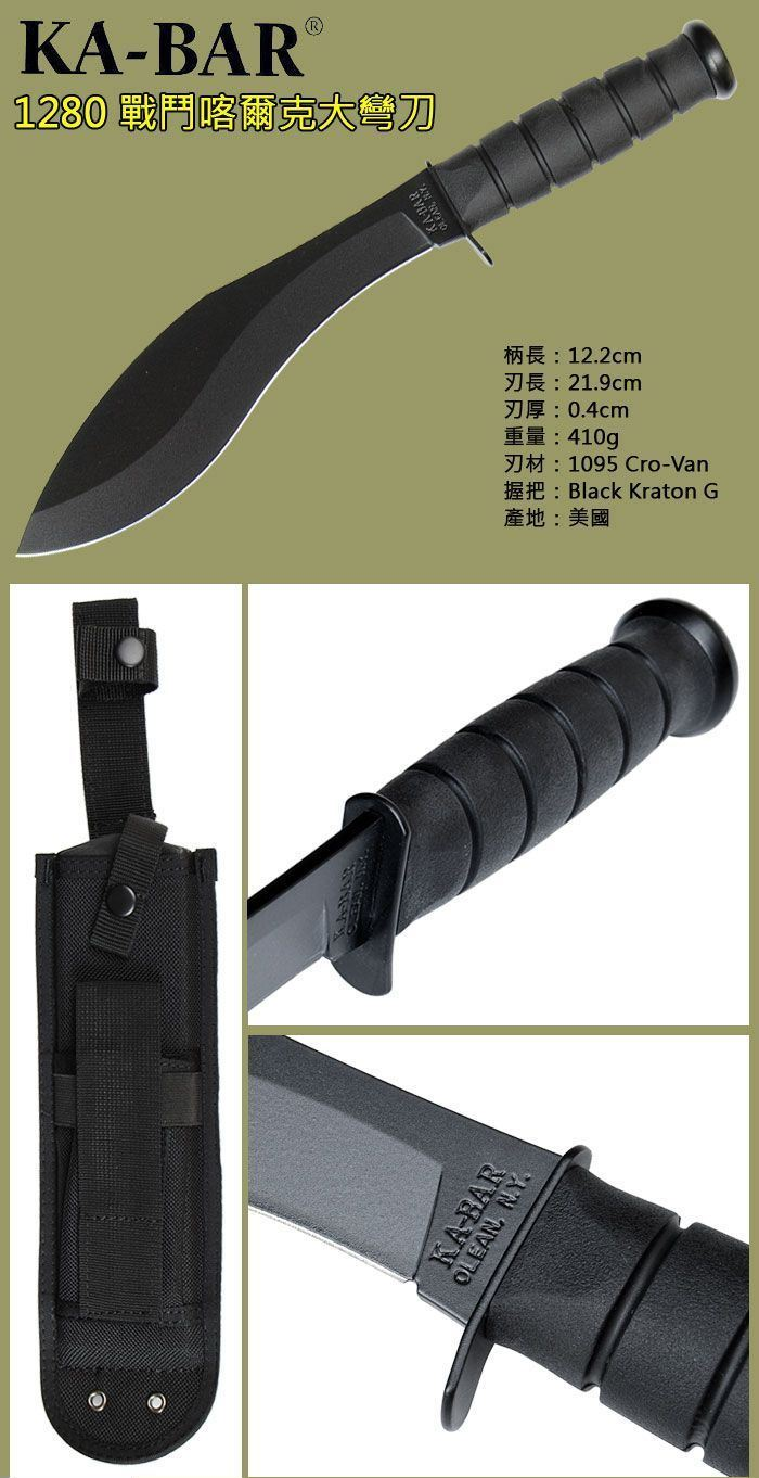 世界名刀kabar美国卡巴1280小号库克锐弯刀