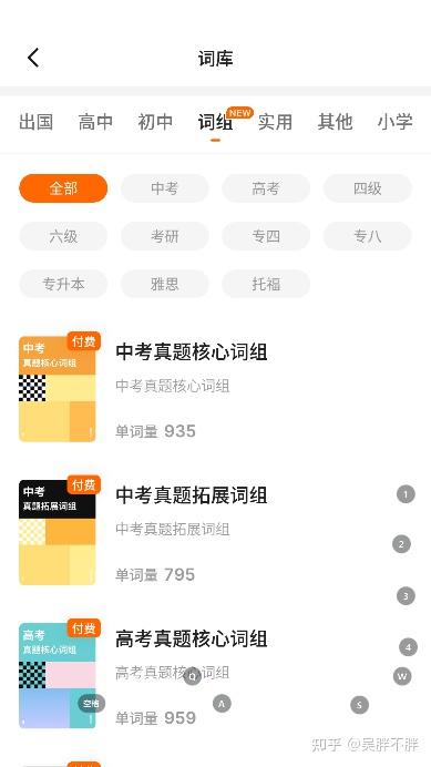 10款背单词APP横评,总有一款适合你 - 知乎