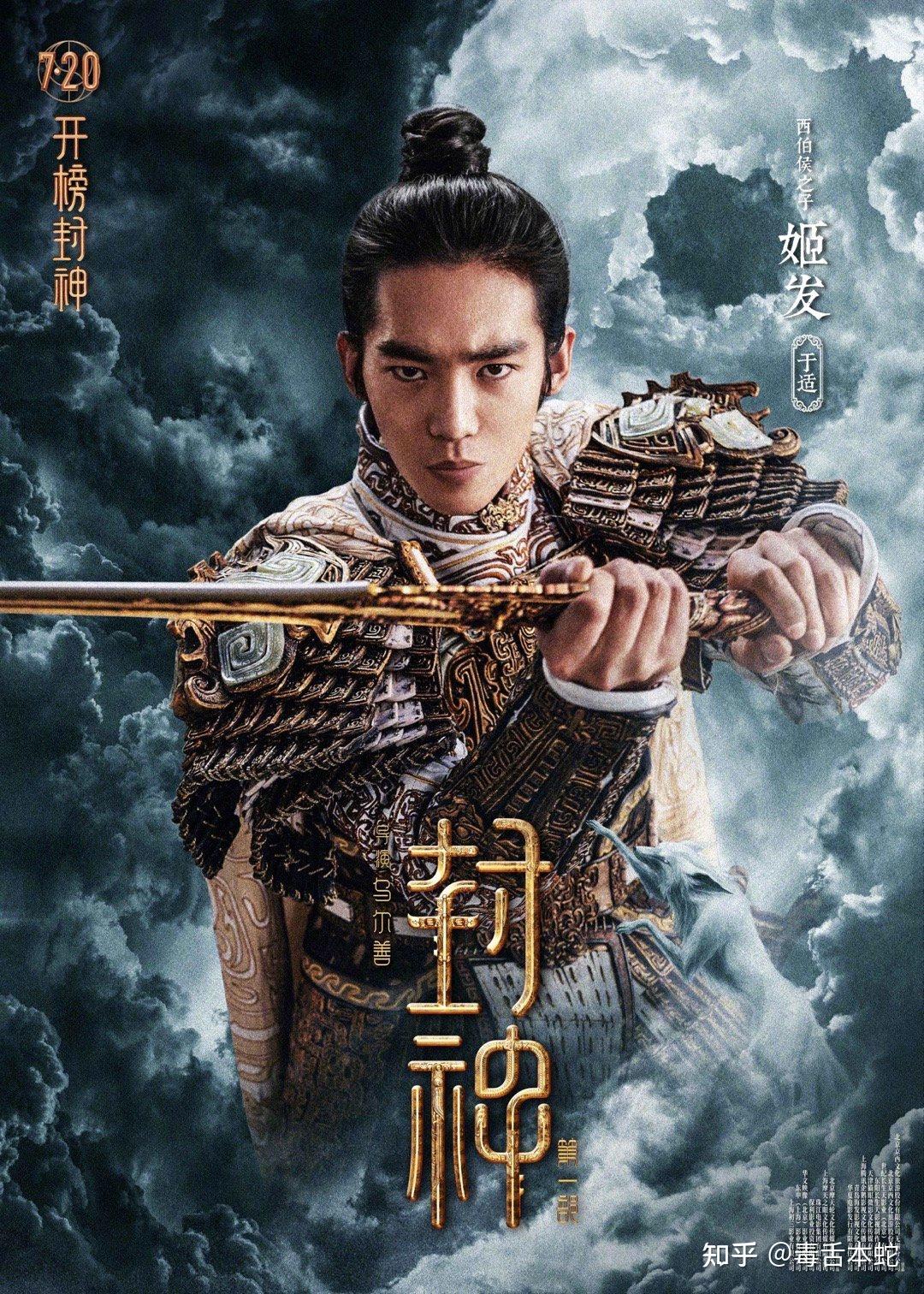 《封神:朝歌风云》——十年一剑 - 知乎