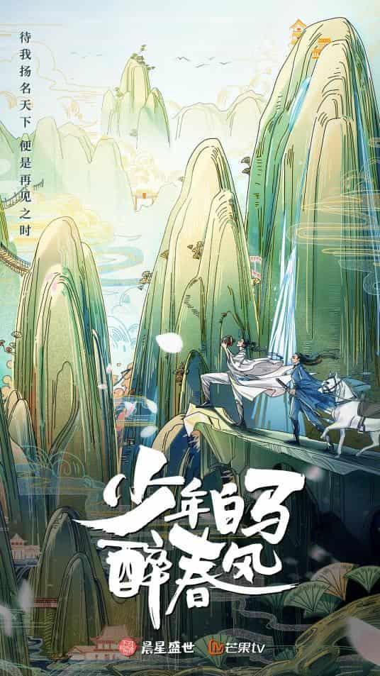 周木楠《少年白马醉春风》校对全本 txt epub mobi azw3 电子书 - 知乎