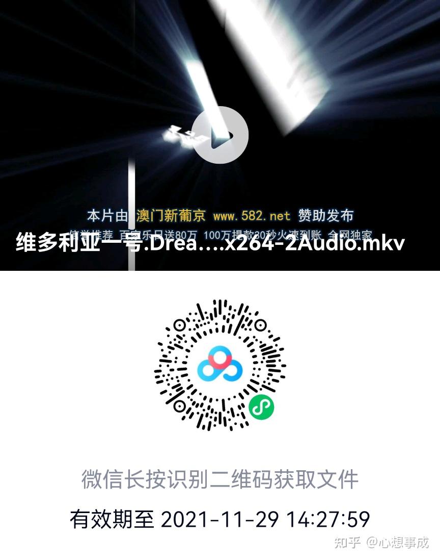 维多利亚一号的真实事件