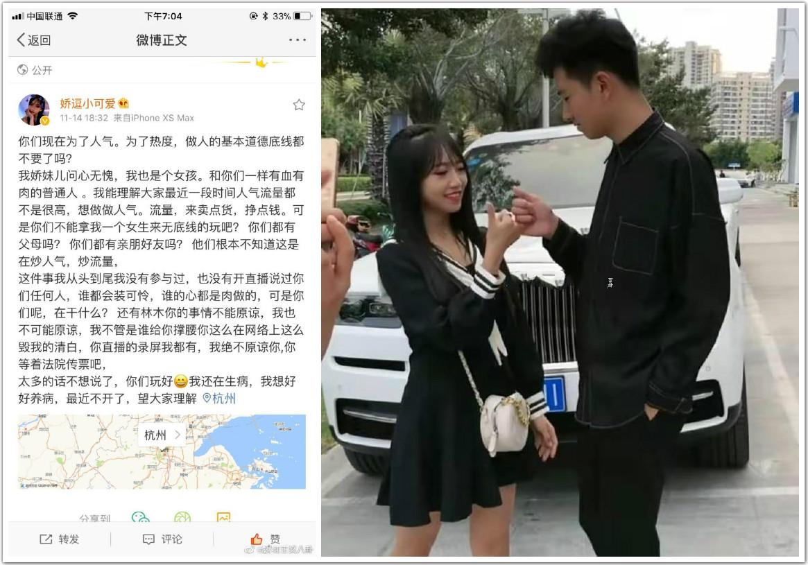 716娇妹警告林木等着法院传票吧柚子君回应丹sir随便告赢了算我输