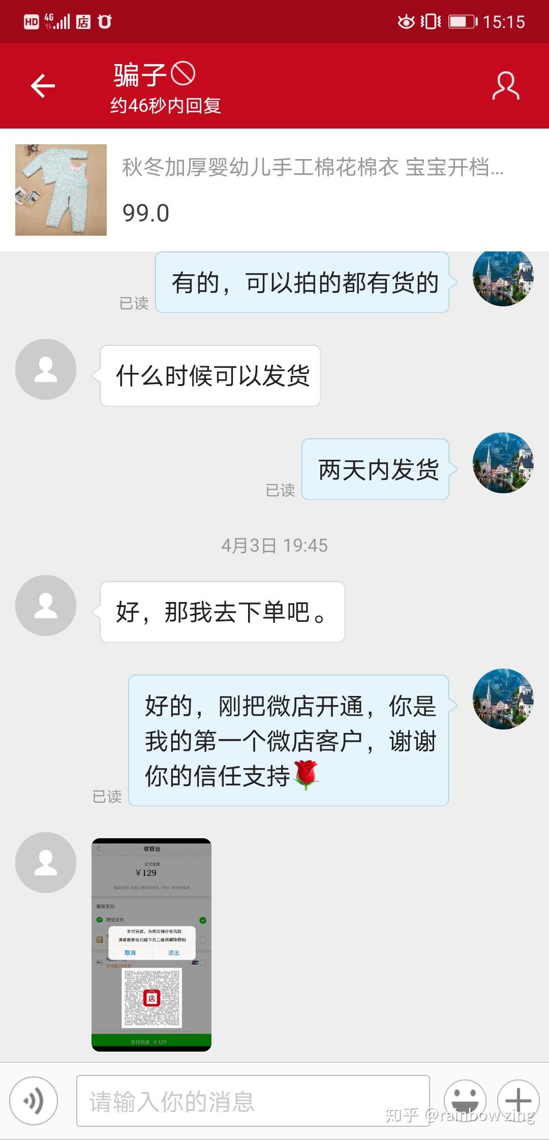 微店发货会发短信吗安全吗