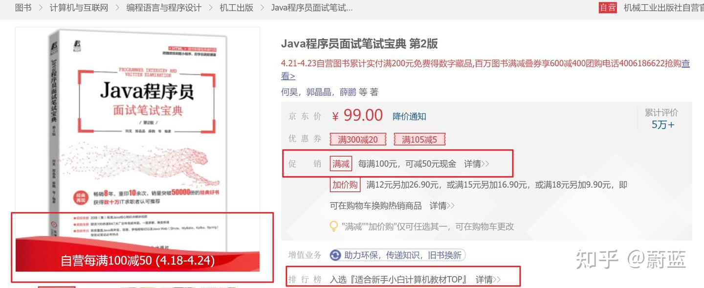 学习Java书籍推荐!学习Java必看书籍! - 知乎
