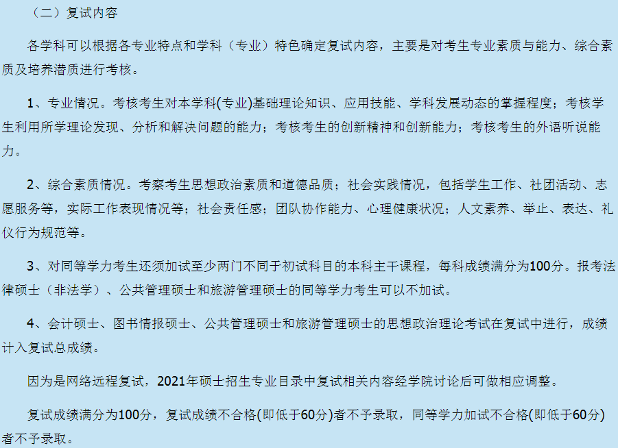 潮汕学院2020年录取分数线_潮汕职业技术学院2021_2024年潮汕职业技术学院录取分数线及要求