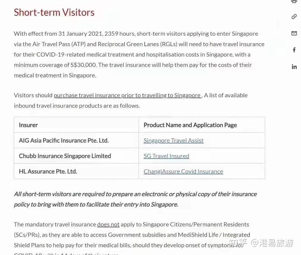 接到新加坡电话什么情况会通知