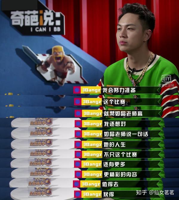 如何评价《奇葩说 第五季》第八期(看伴侣多爱你按钮) ?