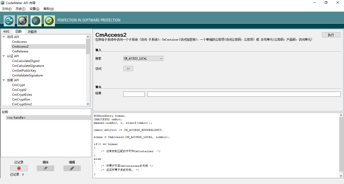 Codemeter api 