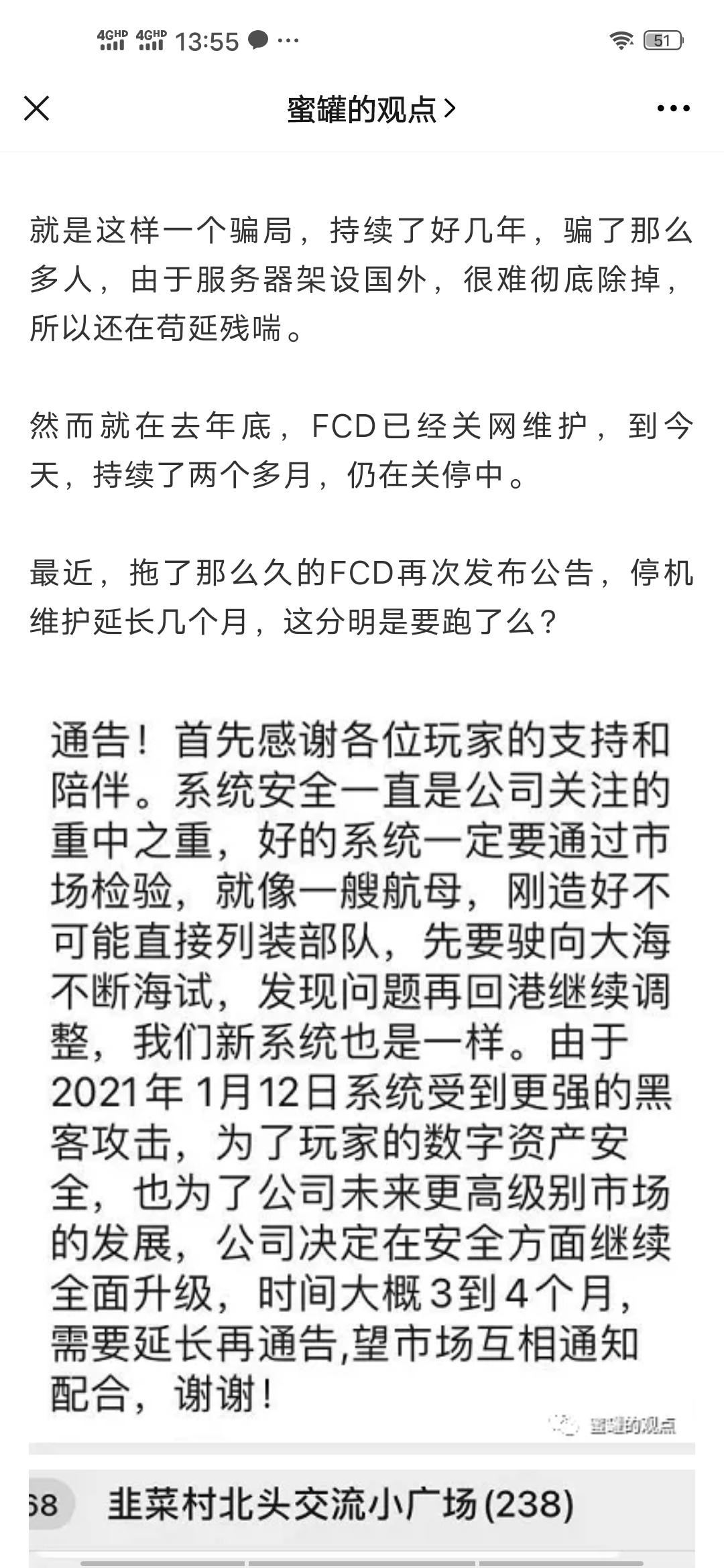 中国人买过来继续忽悠,后期换服务器将agk改为fcd,新加坡大领导早已