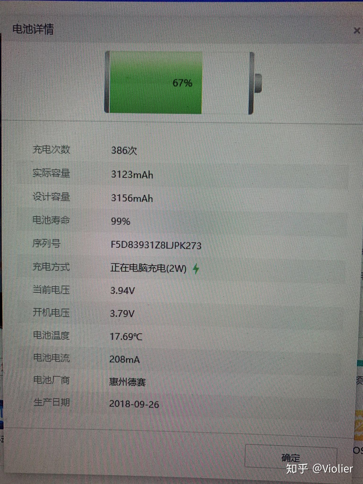 我的xsmax的图,2018年12月22日激活,现在刚满1年多,电池健康度还有99%