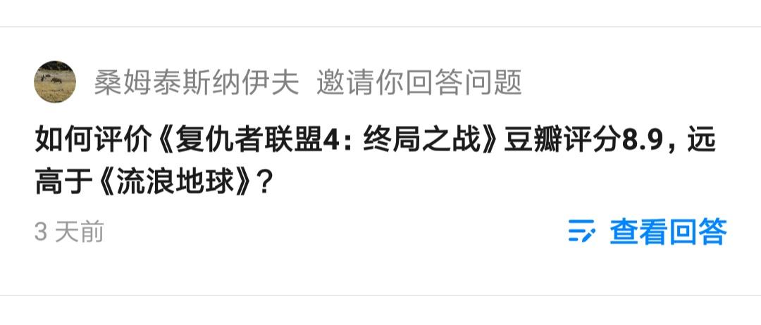 如何评价《复仇者联盟4:终局之战》豆瓣评分8