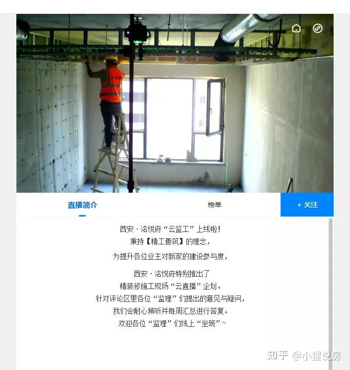 “云监工”意味着透明工地到来？购房者可用手机查看施工细则 - 知乎