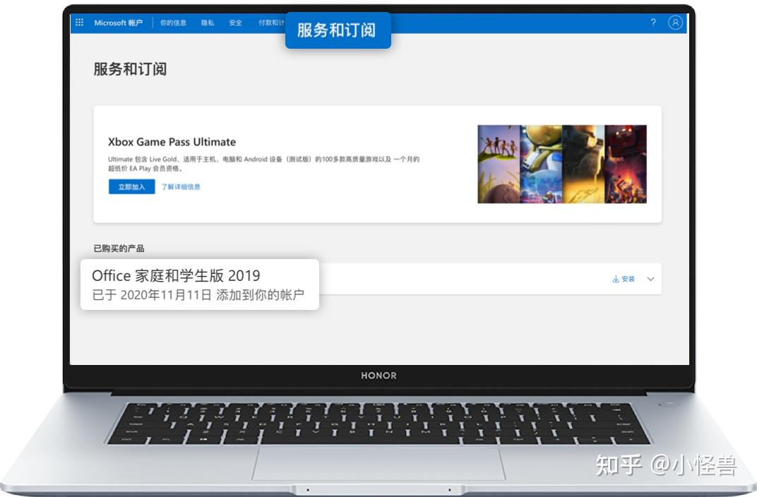 确认微软账号是否为初次激活账号