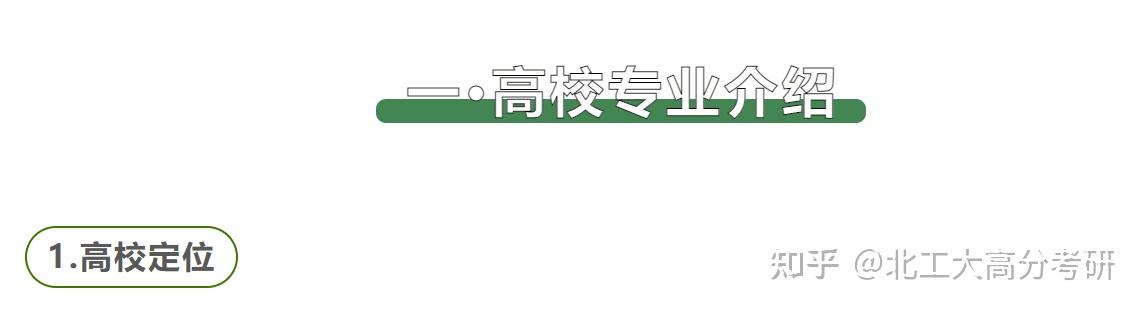 【24/25考研考情分析】北京工业大学控制科学与工程+电子信息(信息学部人工智能与自动化学院)——考情直击 - 知乎