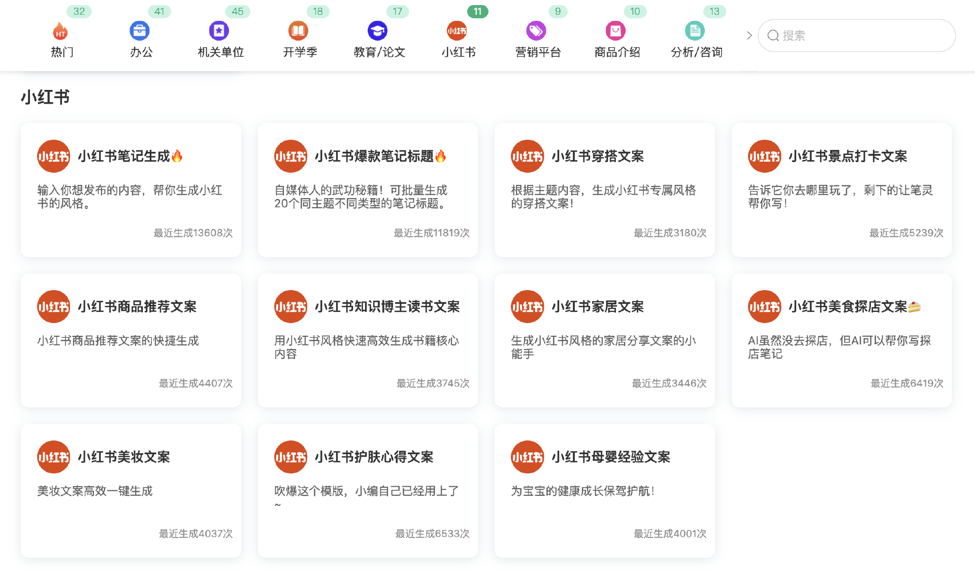 这6个小红书风格文案生成器,一键帮你写高质量内容 - 知乎