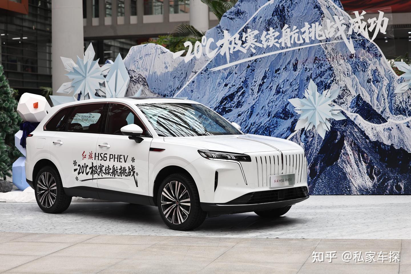 -20℃以下极寒跑1131.133km！红旗HS6 PHEV再创吉尼斯世界纪录