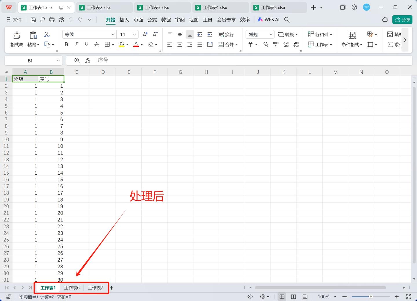 多个Excel文件中的无用Sheet怎么一键批量删除 - 知乎