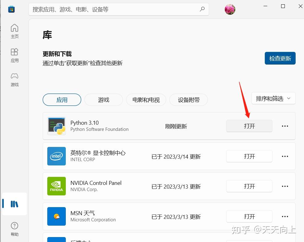 Open api flagai 