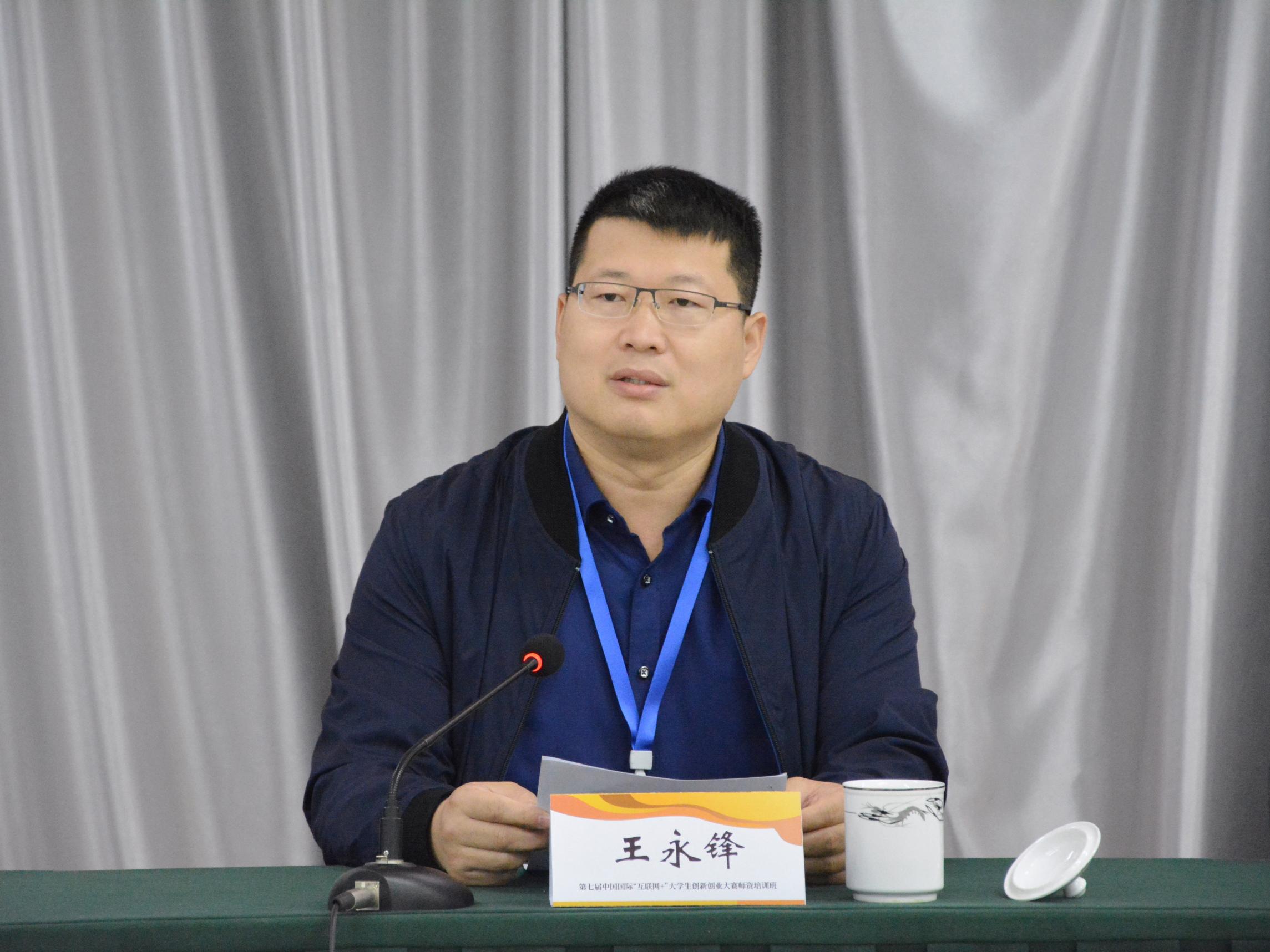 国家开放大学改革发展部副部长王永锋,青岛开放大学党委书记岳国峰