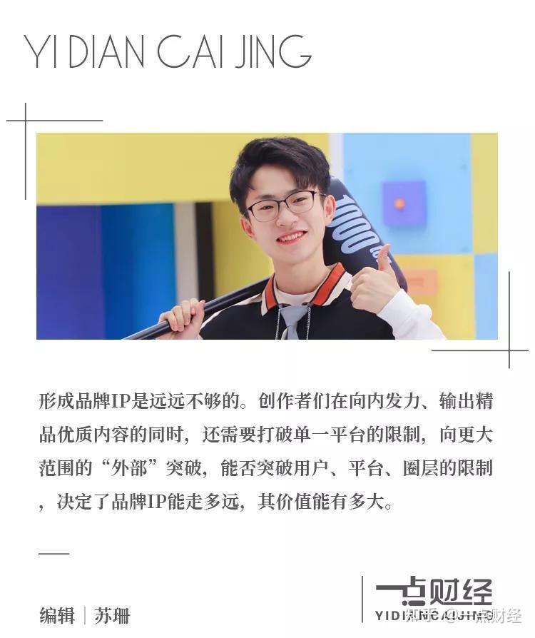 "何同学"商业价值背后 是中视频卡位战