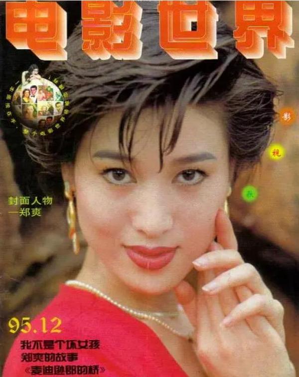 如何评价演员大郑爽?