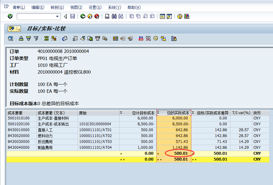 46 BP创建供应商公司代码视图，填写供应商统驭科目报错：科目