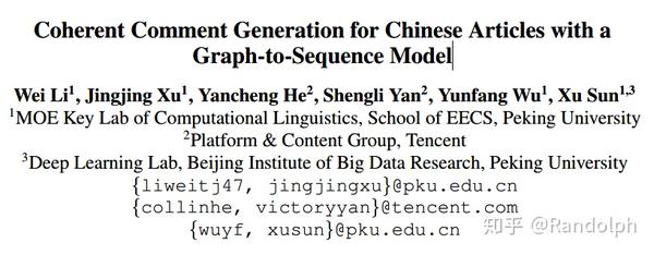 论文笔记 Acl 2019 Graph To Sequence Model 知乎