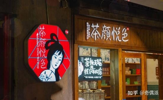 2024年香港ipo500家店急需扩张茶颜悦色回应称暂未接到相关信息