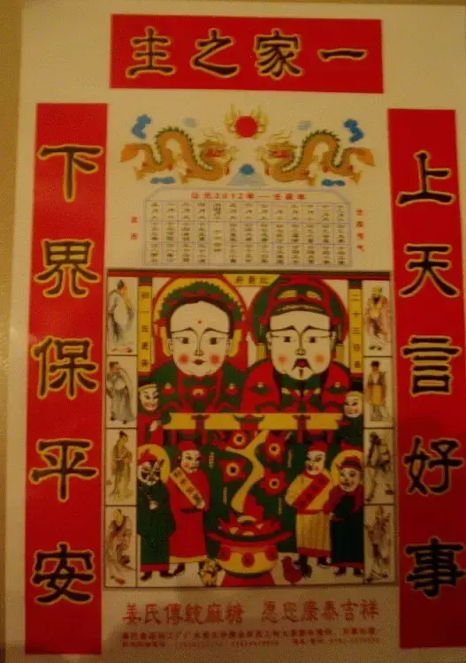 今天祭灶,灶王神是男是女? - 知乎