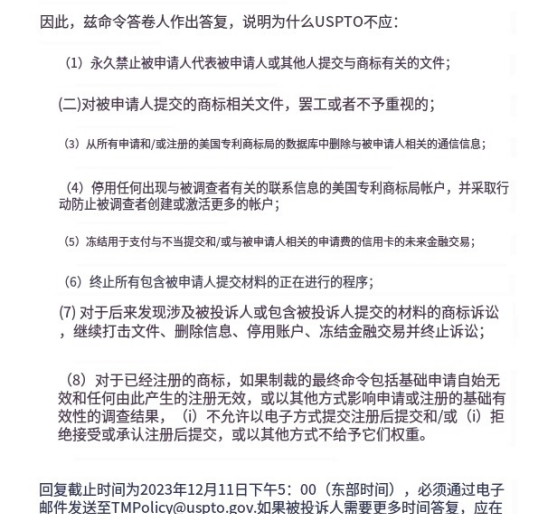 倒查10年美國商標局或將取消中國53000個商標賣家莫慌應對指南出爐