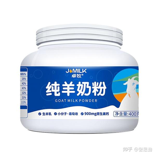 4. jomilk 卓牧成人纯羊奶粉