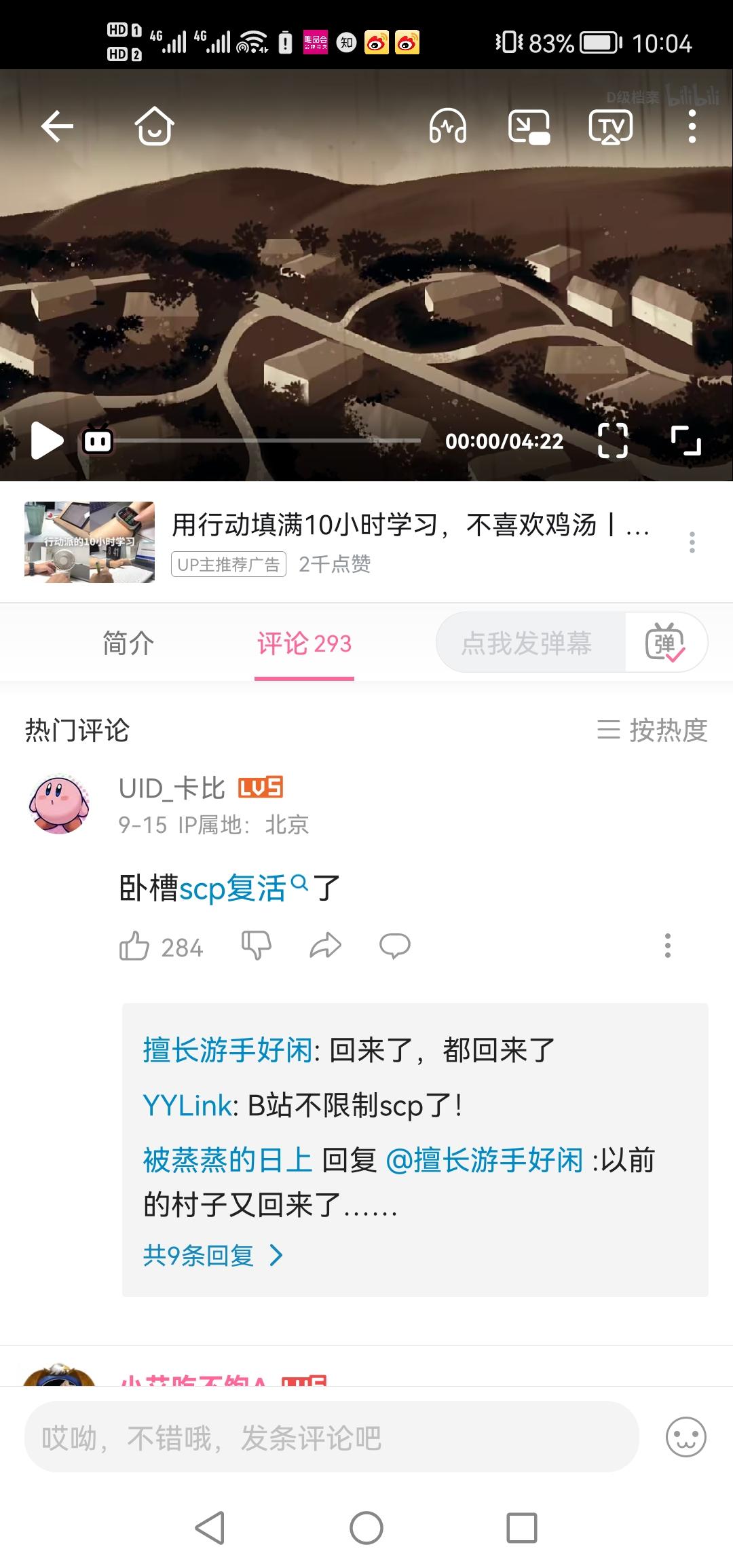 如何看待B站停止限制SCP基金会内容？ - 知乎